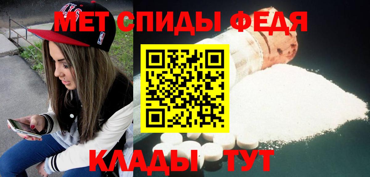 Амфетамин 97% Крымск