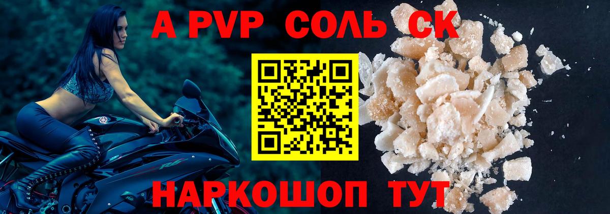Альфа ПВП мука Крымск