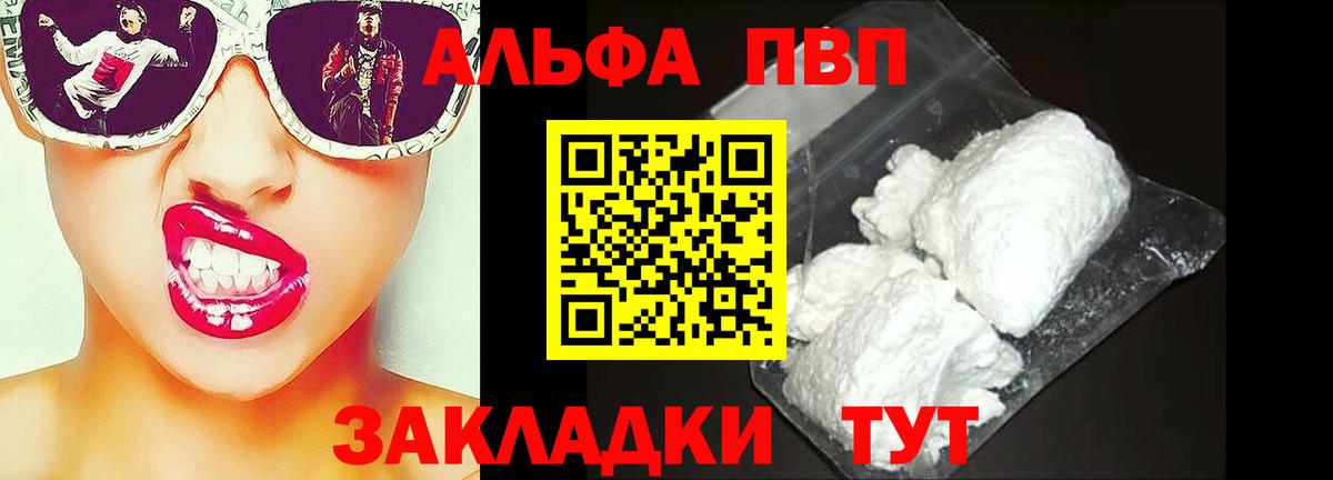 где продают   Вход с VPN  A PVP крисы CK  APVP VHQ  Крымск  Alpha-PVP кристаллы  A-PVP 