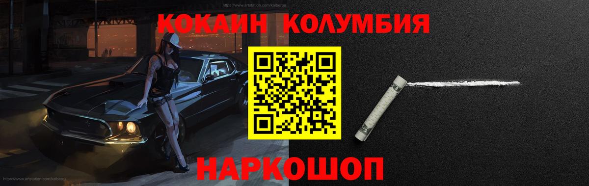 КОКАИН 97% Крымск