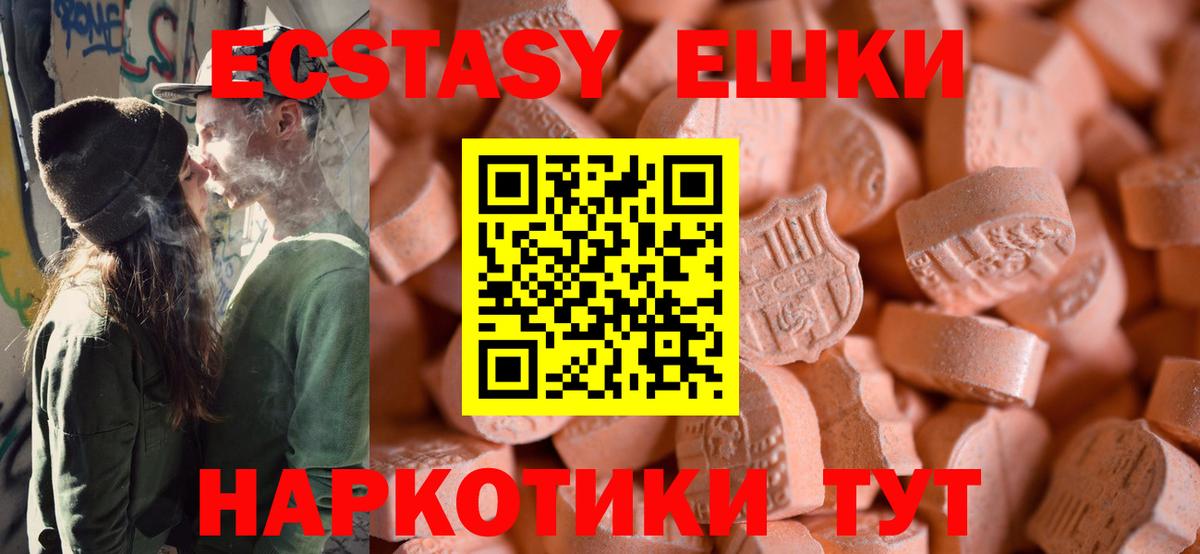 ссылка на мегу ONION  Вход с VPN  Ecstasy  Крымск  Ecstasy 250 мг  Ecstasy 250 мг 