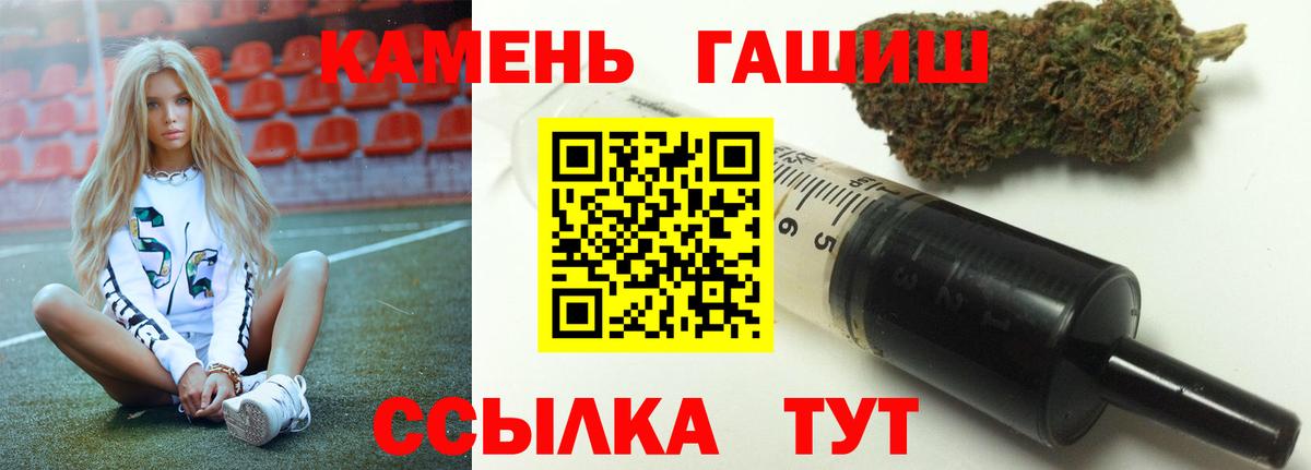 Крымск  ГАШ гарик  ГАШ AMNESIA HAZE  ГАШИШ  Вход с VPN 