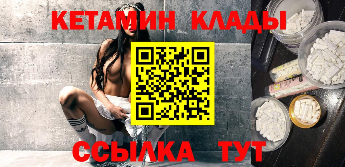 Кетамин ketamine Крымск