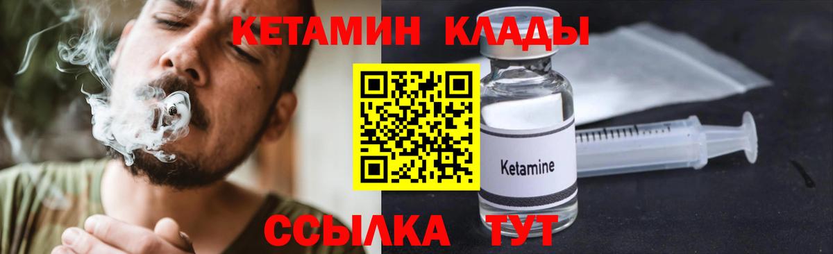 Крымск  Кетамин VHQ  КЕТАМИН ketamine  Вход с VPN 