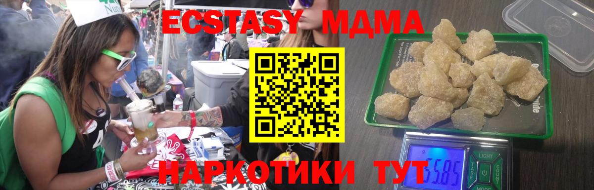 Крымск  MDMA VHQ  Вход с VPN  MDMA VHQ 
