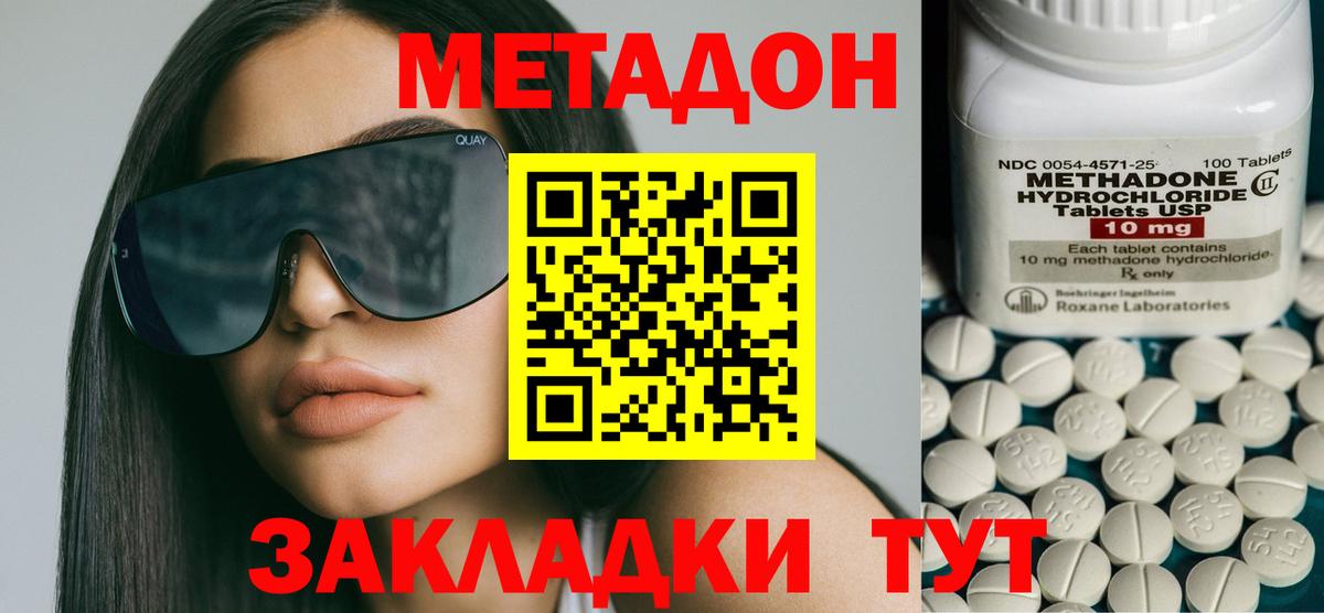 даркнет состав  Вход с VPN  Крымск  omg ССЫЛКА  МЕТАДОН кристалл  Метадон кристалл 