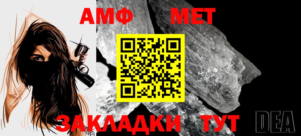 МЕТАМФЕТАМИН пудра  Вход с VPN  Крымск 