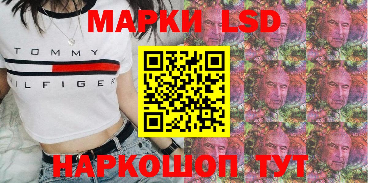 Наркотические марки 1,8мг  Вход с VPN  Крымск 