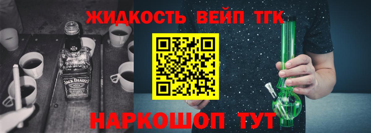 Дистиллят ТГК THC oil Крымск