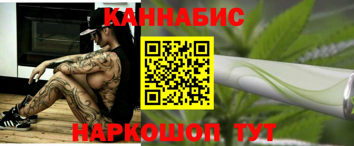 Метамфетамин  Бошки Шишки  COCAIN  Крымск  Вейп ТГК  Лсд 25  ГАШ  Вход с VPN  Мефедрон   Кокаин 