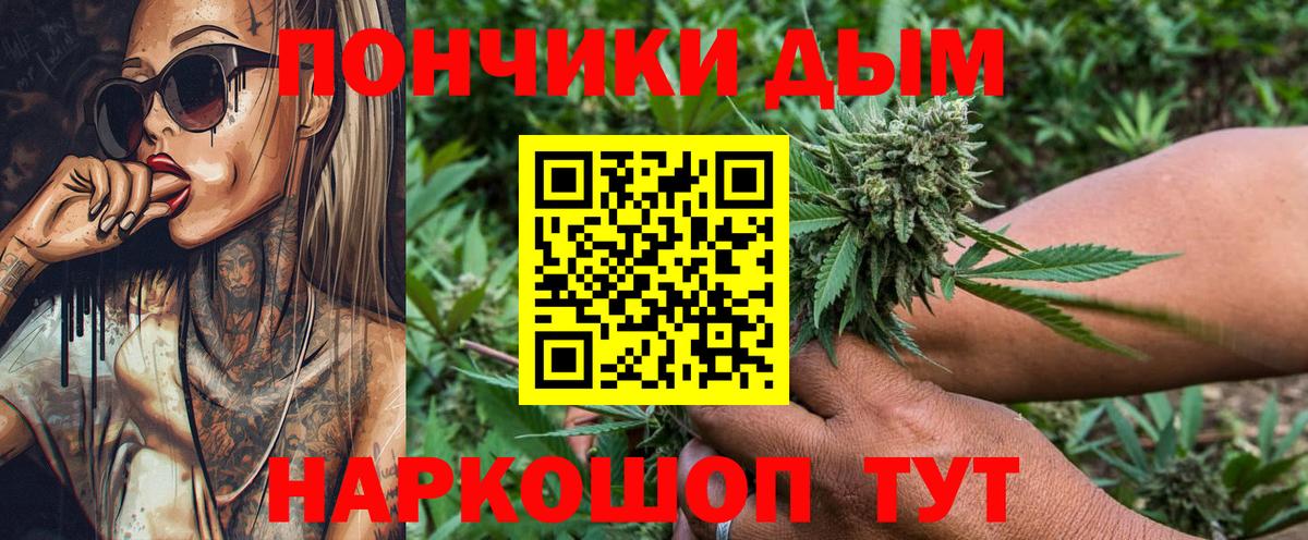 Бошки Шишки индика  Вход с VPN  Крымск  МАРИХУАНА LSD WEED  Марихуана THC 21% 